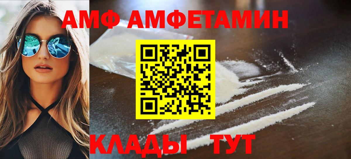 АМФ  АМФЕТАМИН Premium  Вход с VPN  Шатура 