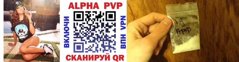 Альфа ПВП кристаллы  Шатура 