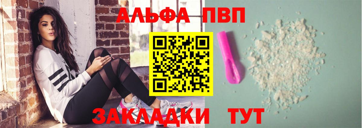 Alpha-PVP крисы CK  A-PVP  Альфа ПВП Crystall  Шатура  Вход с VPN 