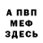 МЕТАДОН кристалл Aris Prasetyo