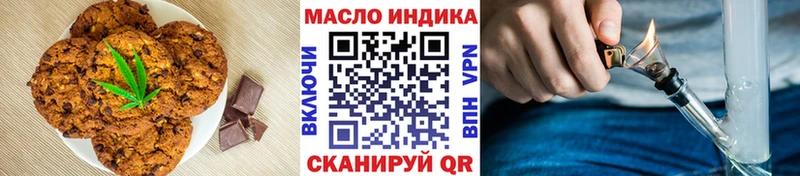 Печенье с ТГК марихуана  купить  цена  Шатура 