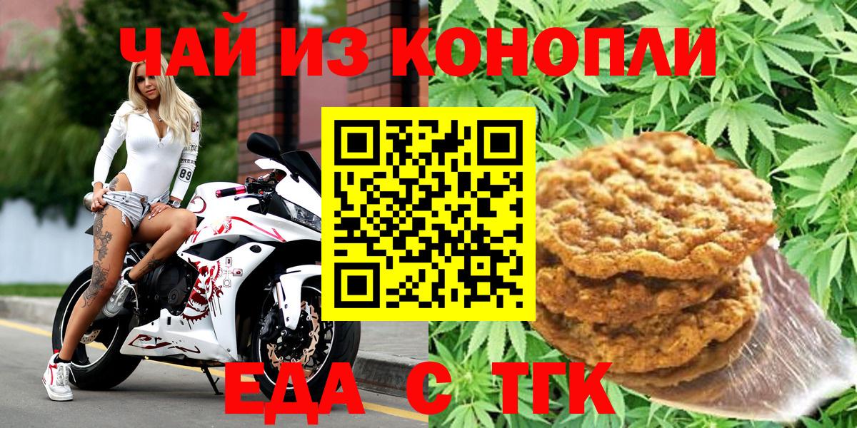 Печенье с ТГК марихуана Шатура