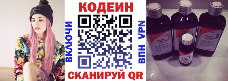мориарти формула  Шатура  Кодеиновый сироп Lean Purple Drank 