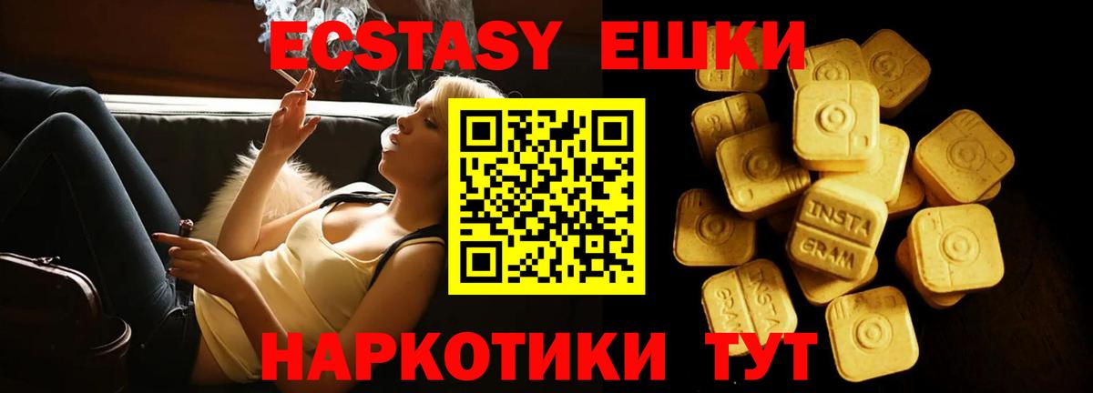 Ecstasy 99% Шатура
