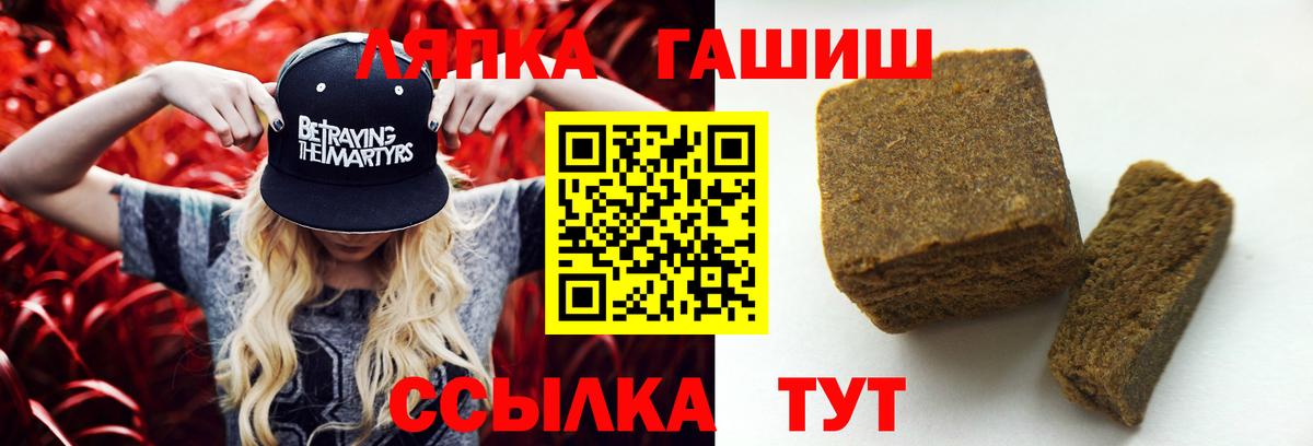 ГАШ Изолятор  Вход с VPN  Гашиш индика сатива  Шатура 