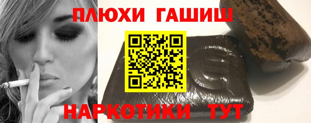 ГАШИШ хэш Шатура