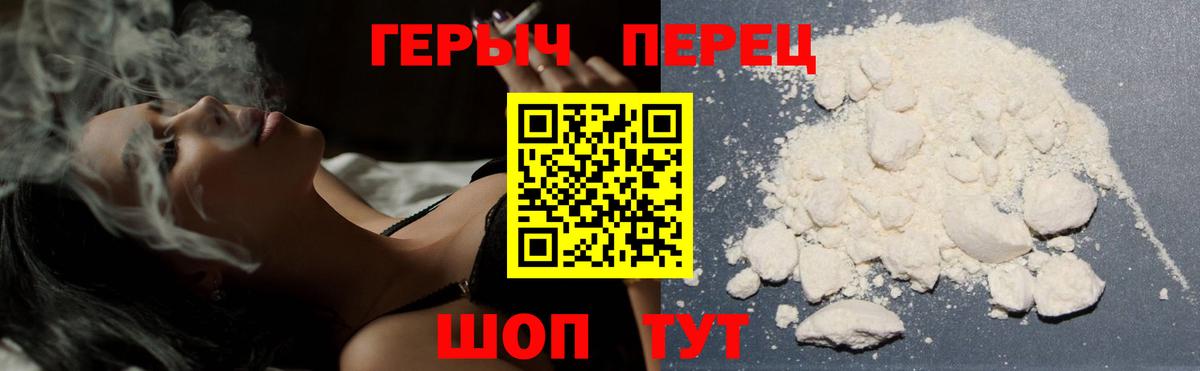 ГЕРОИН Heroin  Вход с VPN  Шатура 