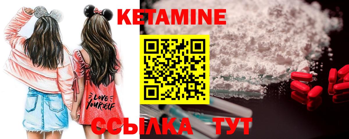 КЕТАМИН VHQ Шатура