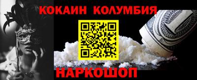 кокаин Обнинск