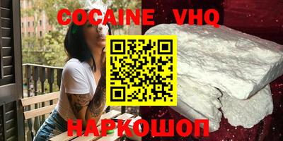 кокаин Обнинск