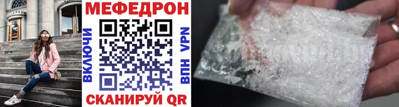 МЕФ VHQ  купить наркоту  Шатура 