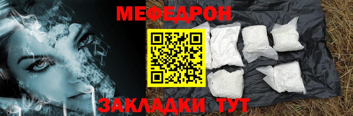 Мефедрон Шатура