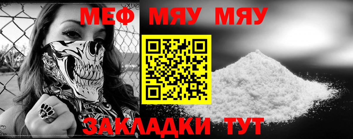 Меф  Мефедрон кристаллы  Вход с VPN  Шатура  МЯУ-МЯУ кристаллы 
