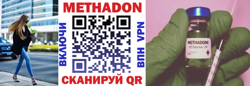 МЕТАДОН белоснежный Шатура
