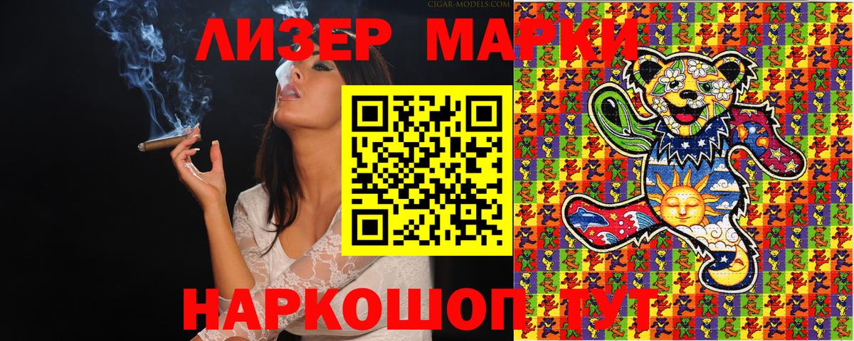 Шатура  Наркотические марки 1,5мг  Вход с VPN 