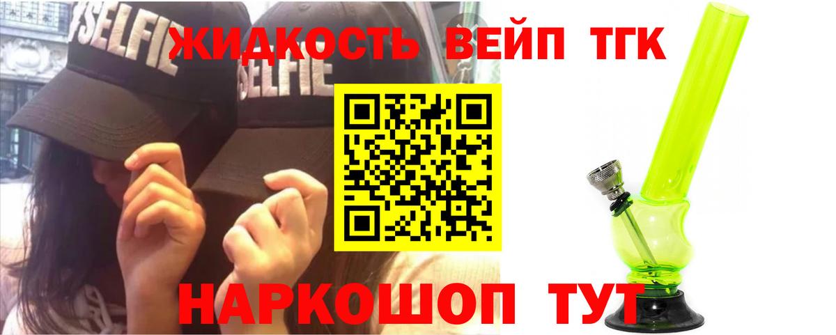 ТГК THC oil  Вход с VPN  Дистиллят ТГК вейп  Шатура 